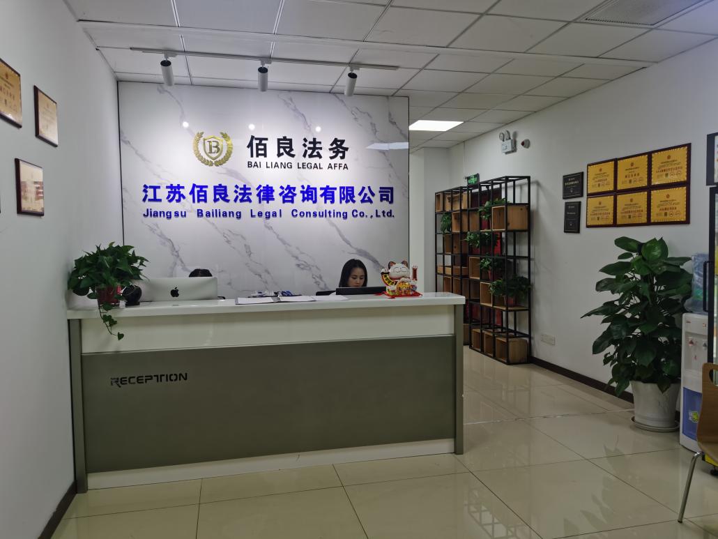 佰良法務 卓越債務優(yōu)化，助萬人重塑財務自由