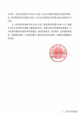49天高效維權(quán)，萬方法律集團助客戶成功追回400萬元欠款