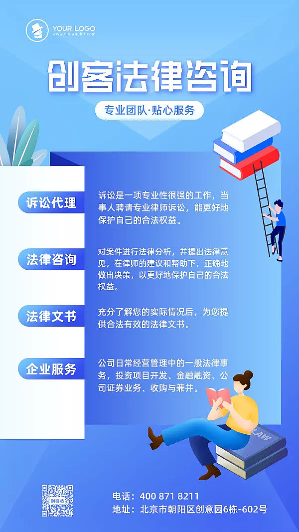 專業(yè)插畫法律咨詢服務 讓創(chuàng)意與法律同行