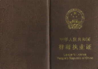 廣州荔灣區刑事辯護專家律師 專業刑事法律咨詢，捍衛您的合法權益