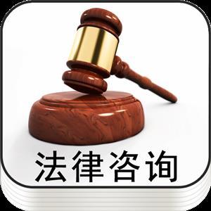華漕律師咨詢?nèi)ヂ?經(jīng)濟(jì)糾紛法寶與專(zhuān)業(yè)法律支持