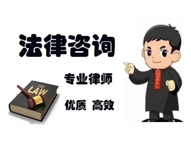 大連法律咨詢 專(zhuān)業(yè)法律服務(wù)助力權(quán)益保障