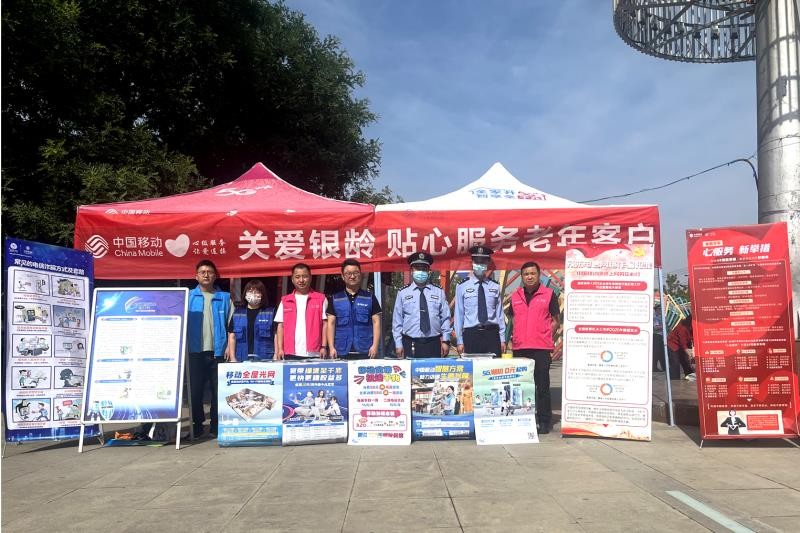 咸陽(yáng)分公司開(kāi)展5·17世界電信日宣傳志愿活動(dòng)，法律咨詢助力便民服務(wù)